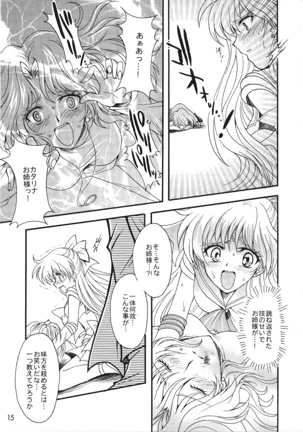 (C69) [Kotori Jimusho (Sakura Bunchou)] Doukei no Daishou (Bishoujo Senshi Sailor Moon) - Page 15