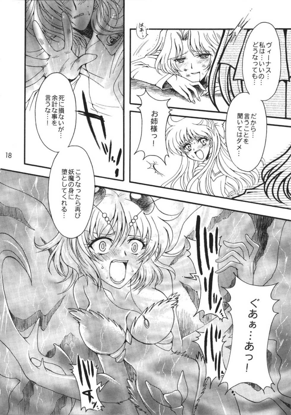 (C69) [Kotori Jimusho (Sakura Bunchou)] Doukei no Daishou (Bishoujo Senshi Sailor Moon) - Page 18