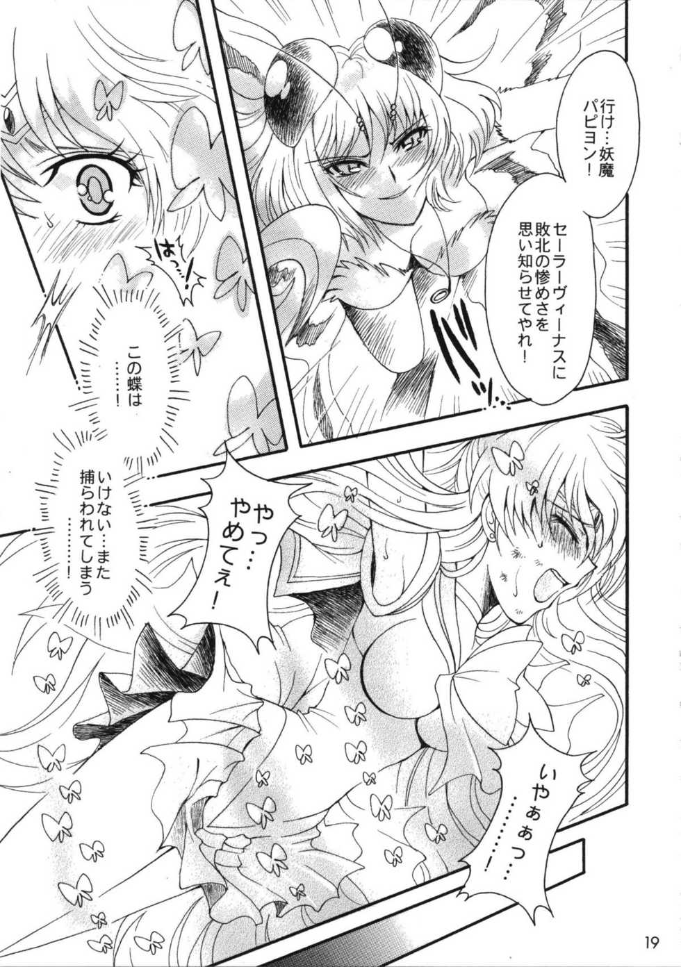 (C69) [Kotori Jimusho (Sakura Bunchou)] Doukei no Daishou (Bishoujo Senshi Sailor Moon) - Page 19