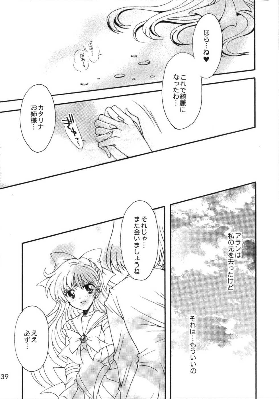 (C69) [Kotori Jimusho (Sakura Bunchou)] Doukei no Daishou (Bishoujo Senshi Sailor Moon) - Page 39