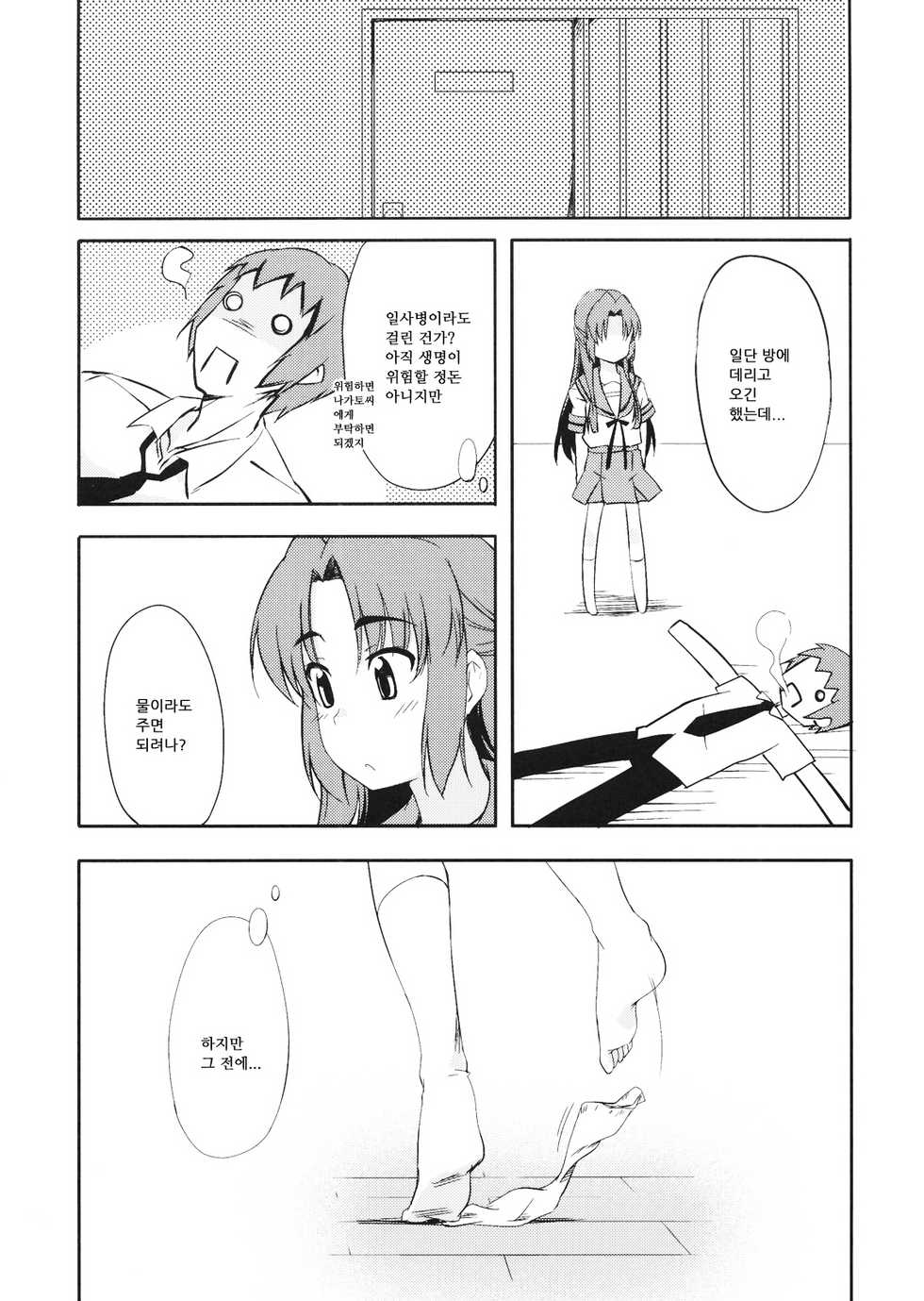 (C76) [Piñata Party (Nagami Yuu)] Over Flow Virus (Suzumiya Haruhi no Yuuutsu) [Korean] - Page 6