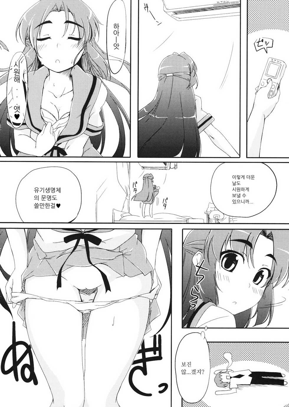 (C76) [Piñata Party (Nagami Yuu)] Over Flow Virus (Suzumiya Haruhi no Yuuutsu) [Korean] - Page 7