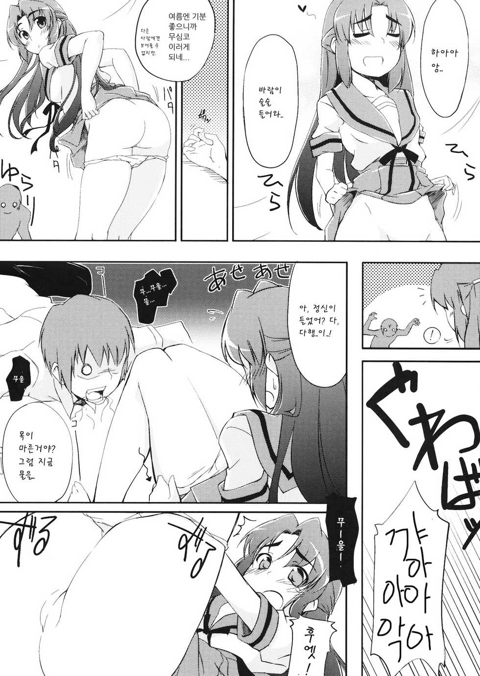 (C76) [Piñata Party (Nagami Yuu)] Over Flow Virus (Suzumiya Haruhi no Yuuutsu) [Korean] - Page 8