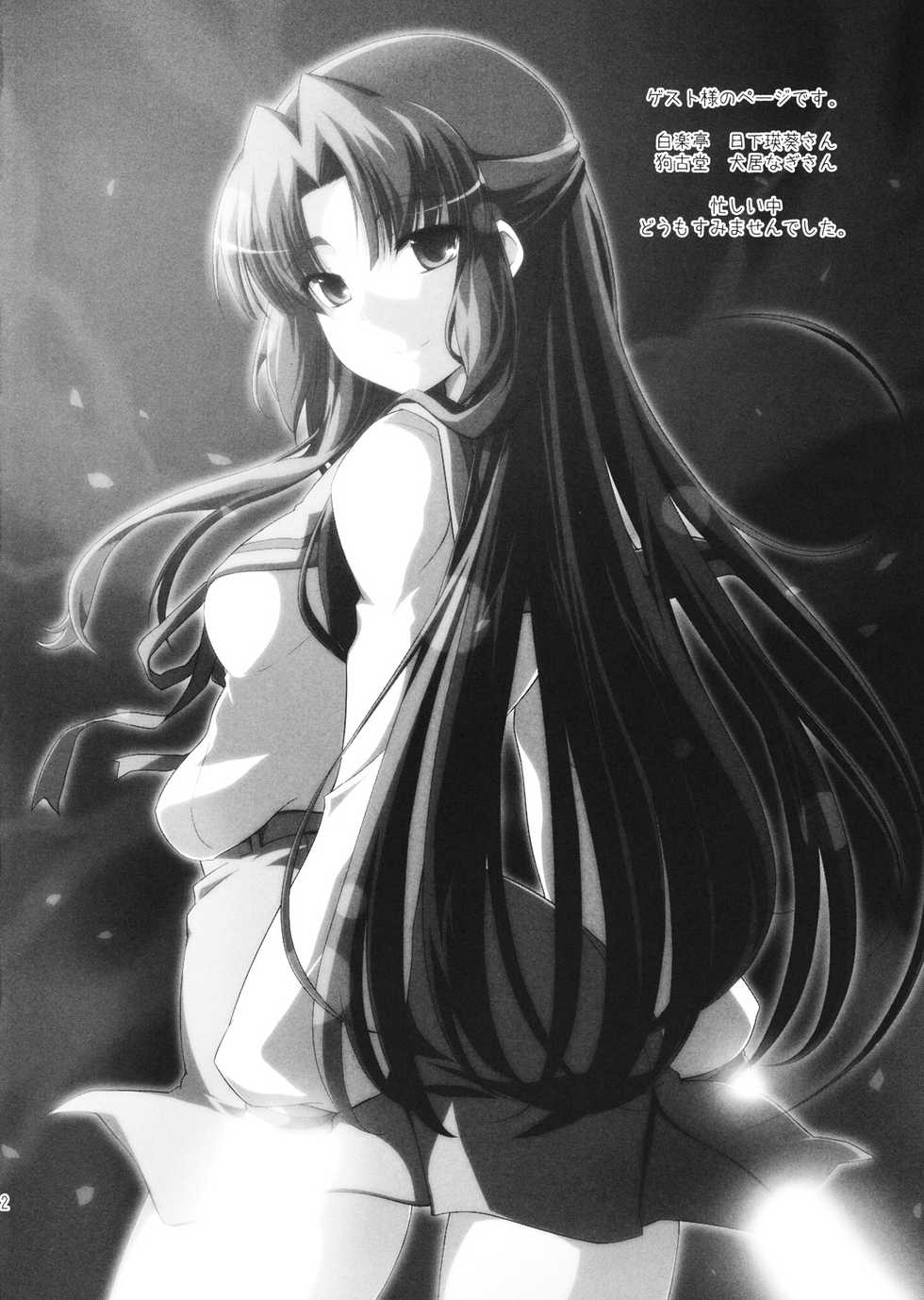 (C76) [Piñata Party (Nagami Yuu)] Over Flow Virus (Suzumiya Haruhi no Yuuutsu) [Korean] - Page 21