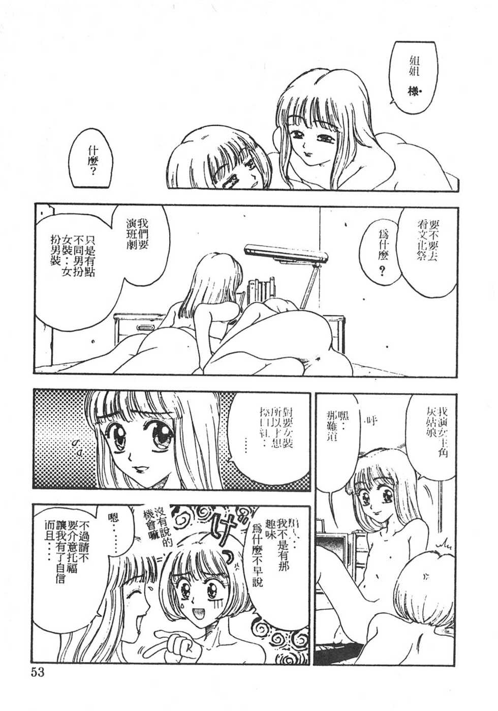 [Kobayashi Shounen] Tsubomi [Chinese] - Page 16