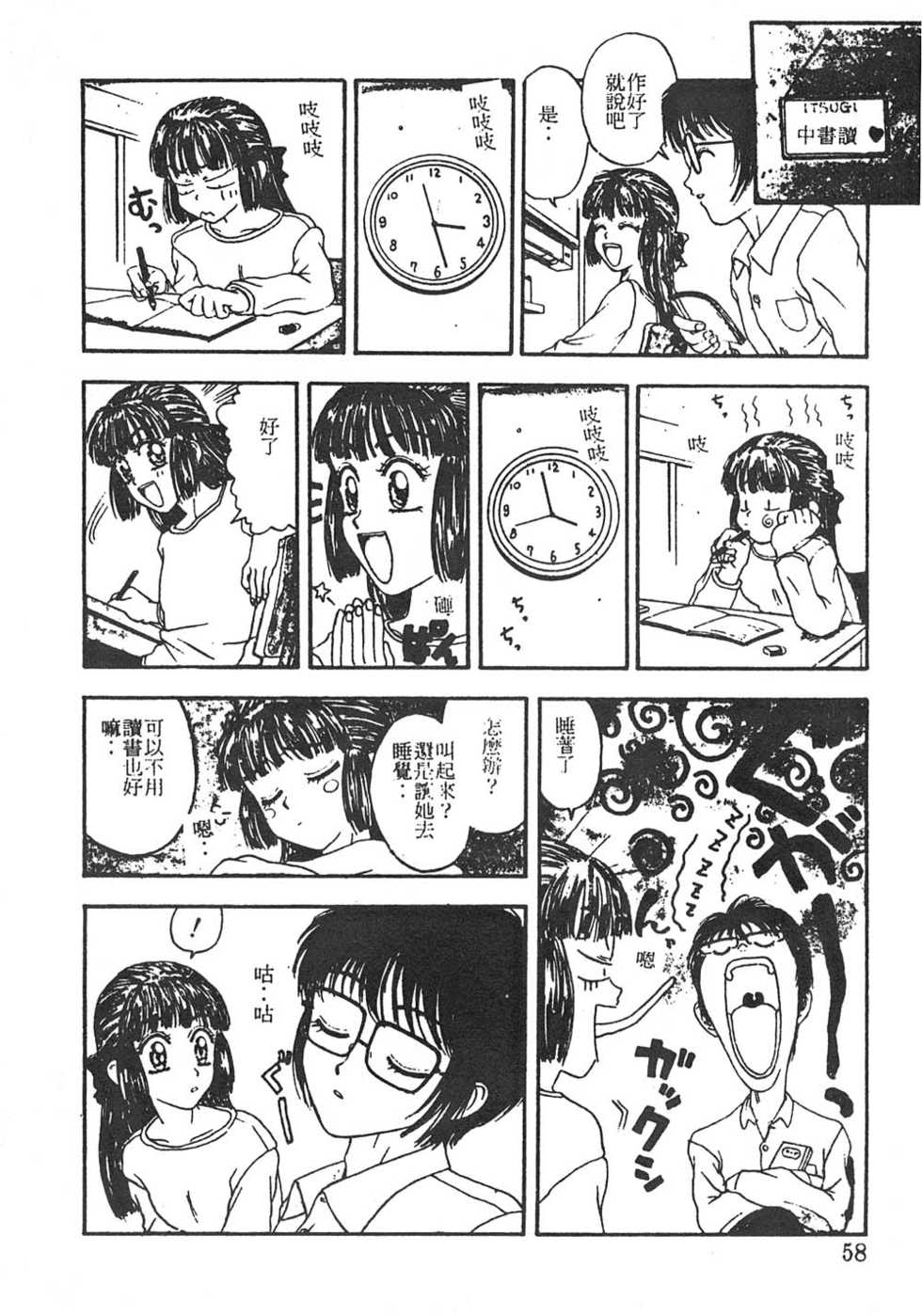 [Kobayashi Shounen] Tsubomi [Chinese] - Page 21