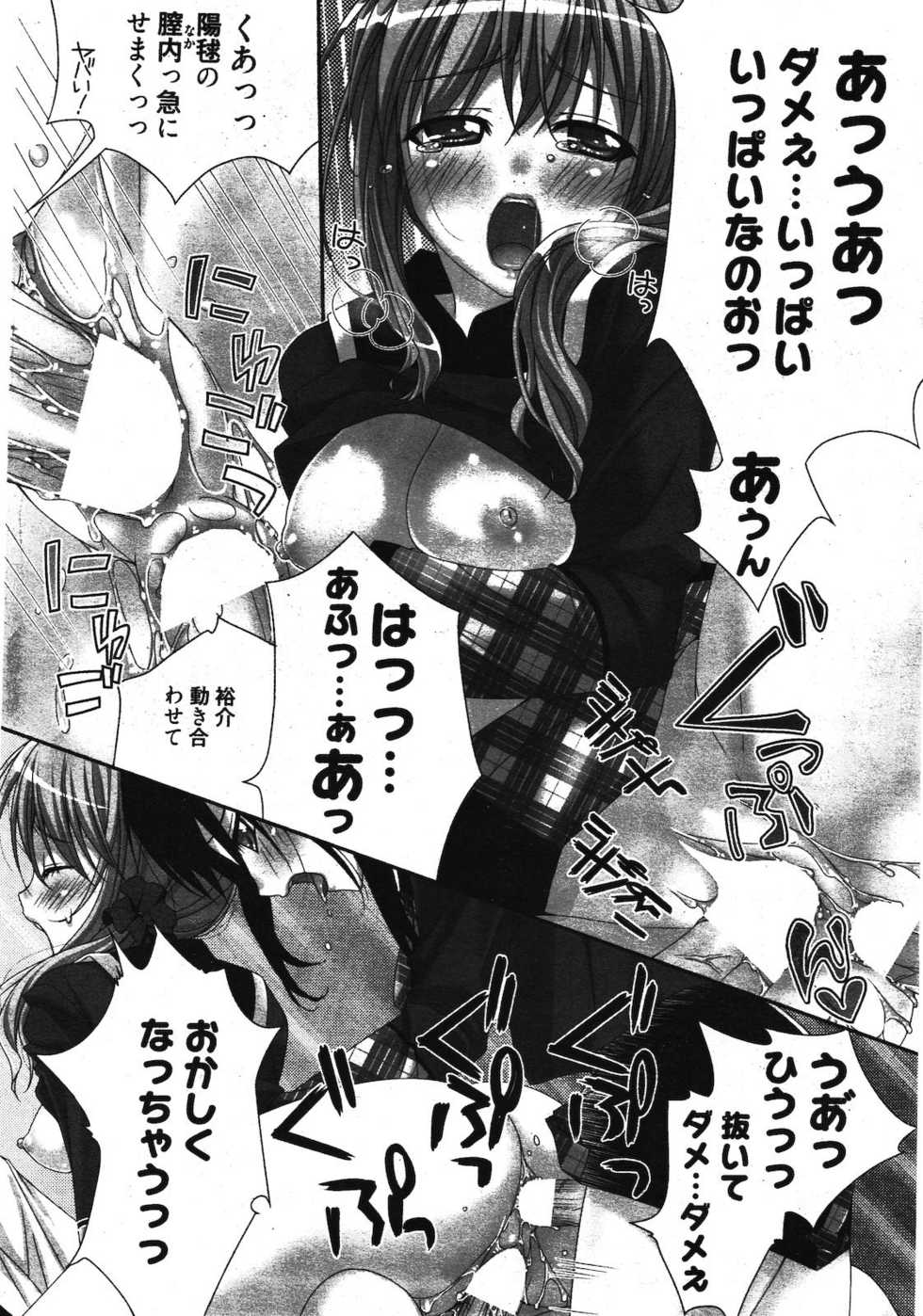 Manga Bangaichi 2012-03 - Page 22
