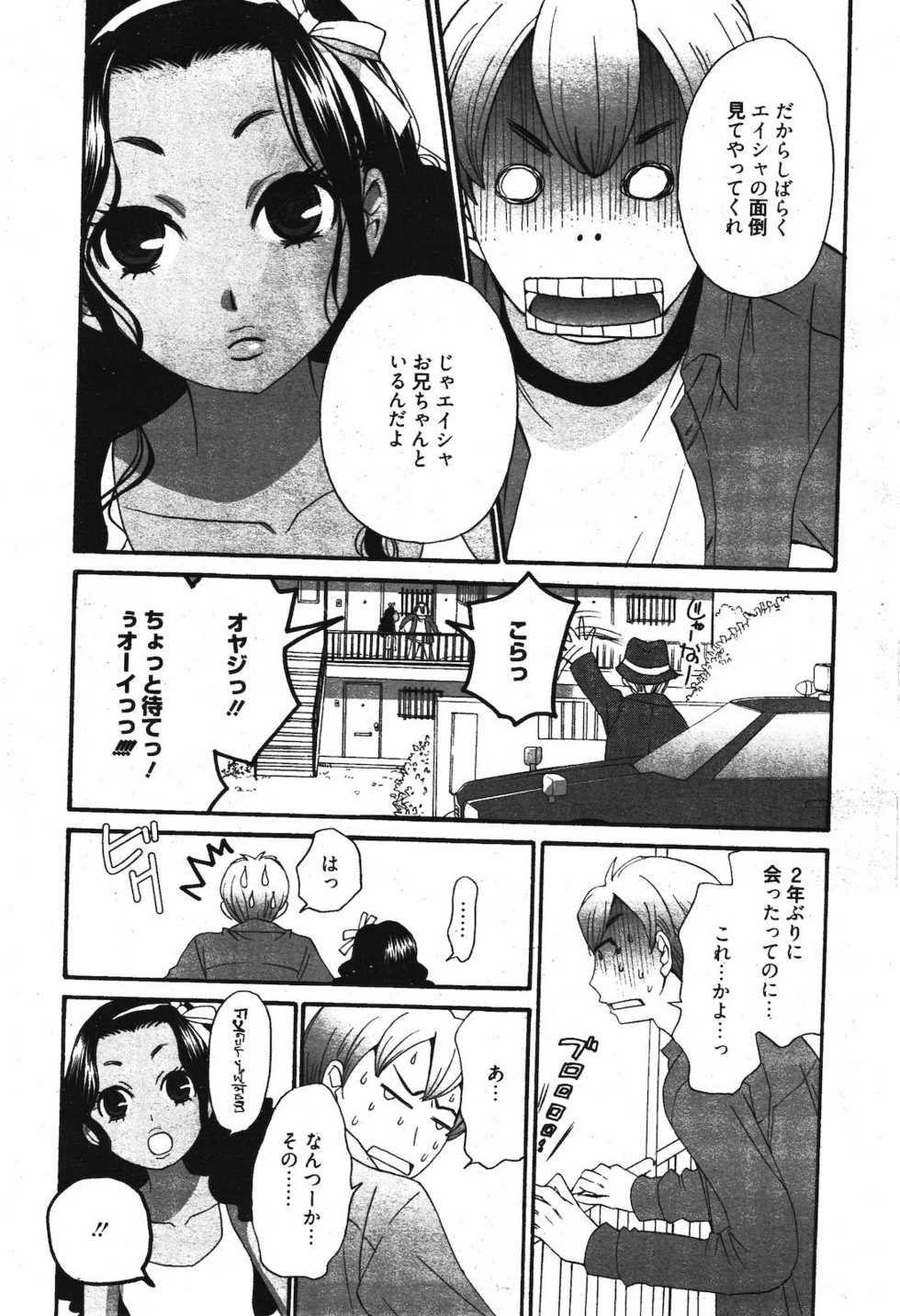 Manga Bangaichi 2012-03 - Page 26