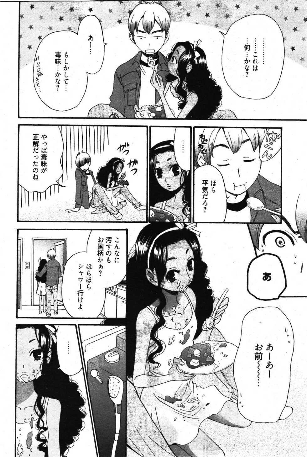 Manga Bangaichi 2012-03 - Page 30