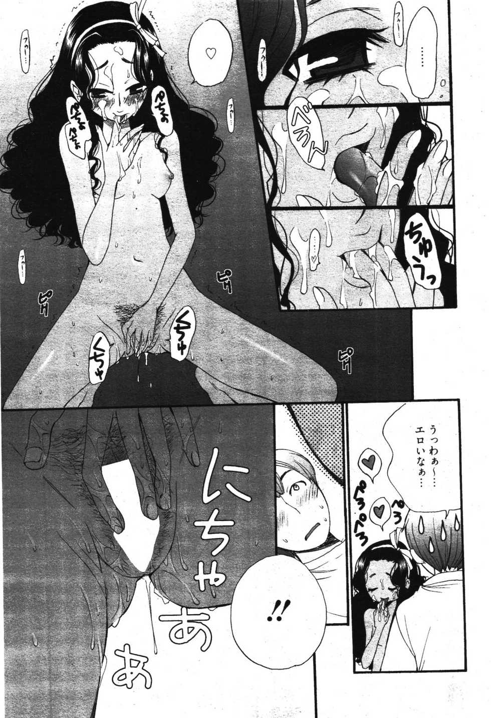 Manga Bangaichi 2012-03 - Page 35