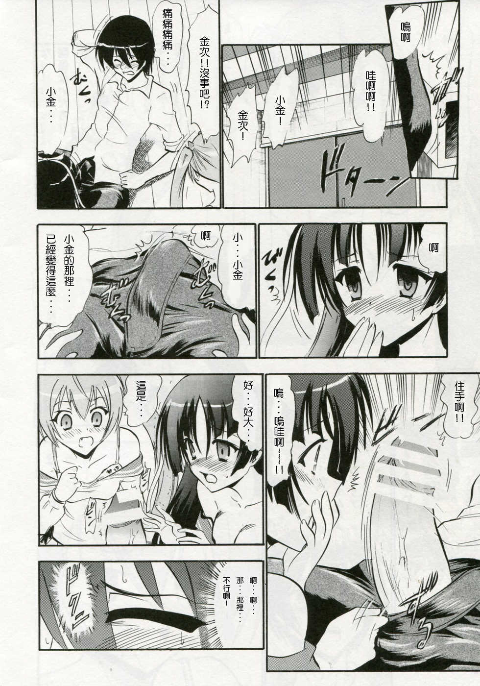 (C80) [Studio Wallaby (Deep Purple '72)] Shirayuki aria no Hakudaku (Hidan no Aria) [Chinese] [塔布里斯個人漢化] - Page 7