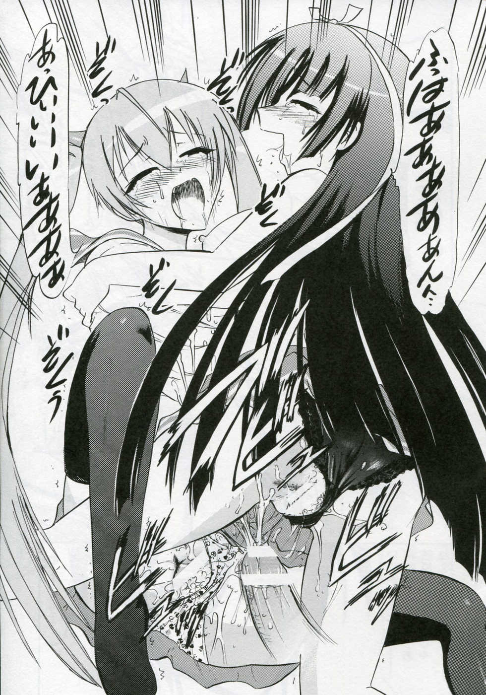 (C80) [Studio Wallaby (Deep Purple '72)] Shirayuki aria no Hakudaku (Hidan no Aria) [Chinese] [塔布里斯個人漢化] - Page 22