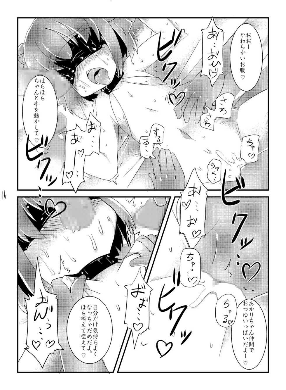 [Lilith Lauda Laboratory (Lithla)] Akka Rin (YuruYuri) [Digital] - Page 19
