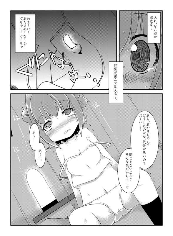 [Lilith Lauda Laboratory (Lithla)] Akka Rin (YuruYuri) [Digital] - Page 35