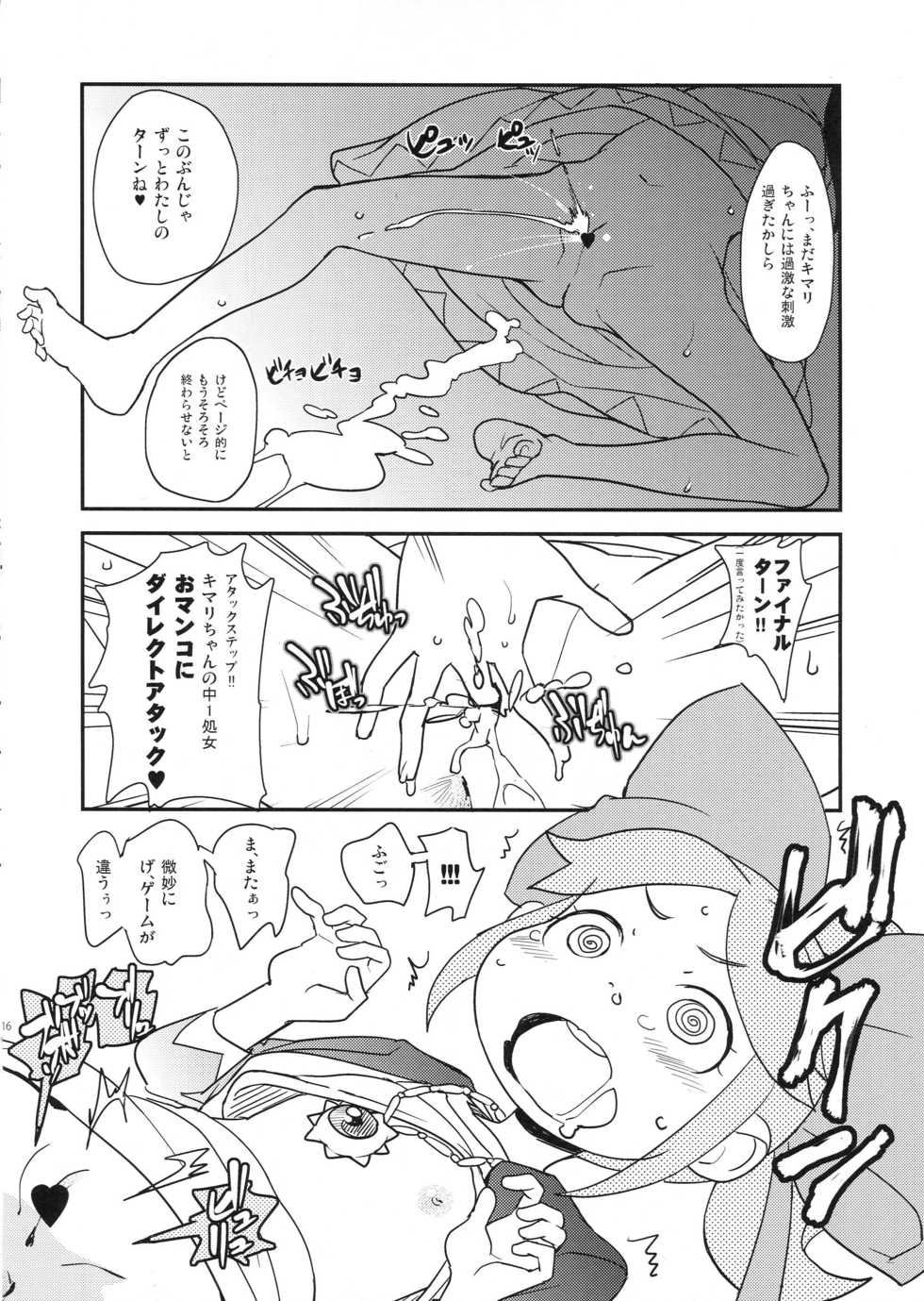(C81) [COUNTER-CENSORSHIP (Ookami Uo)] Kimari Matsuri (Battle Spirits) - Page 15