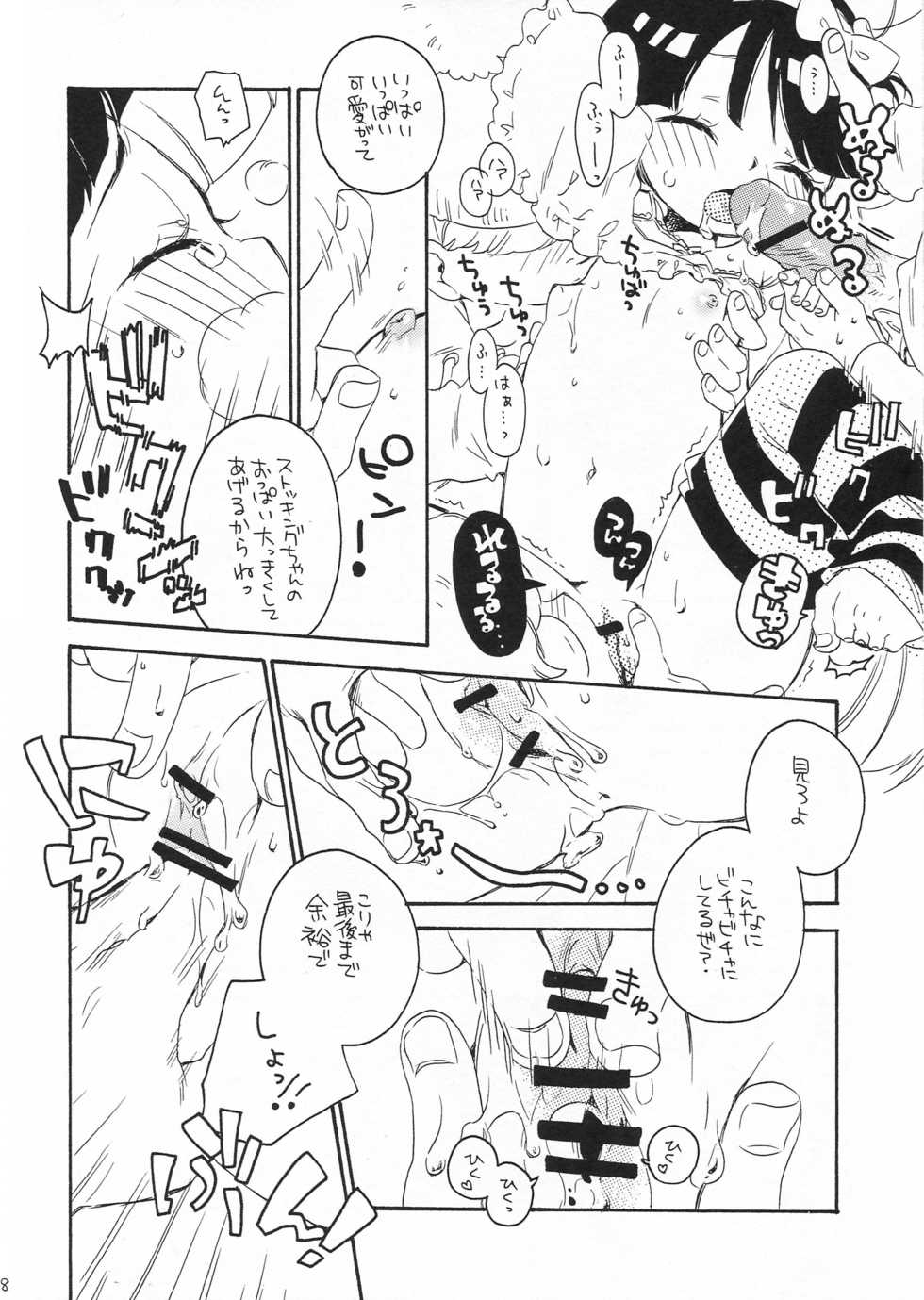 (C79) [Honeybee-Tea (Kosuzu)] Stop Daydreaming! (Panty and Stocking with Garterbelt) - Page 7