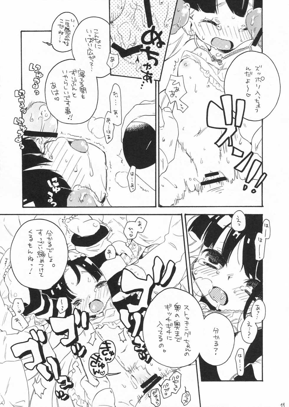 (C79) [Honeybee-Tea (Kosuzu)] Stop Daydreaming! (Panty and Stocking with Garterbelt) - Page 10