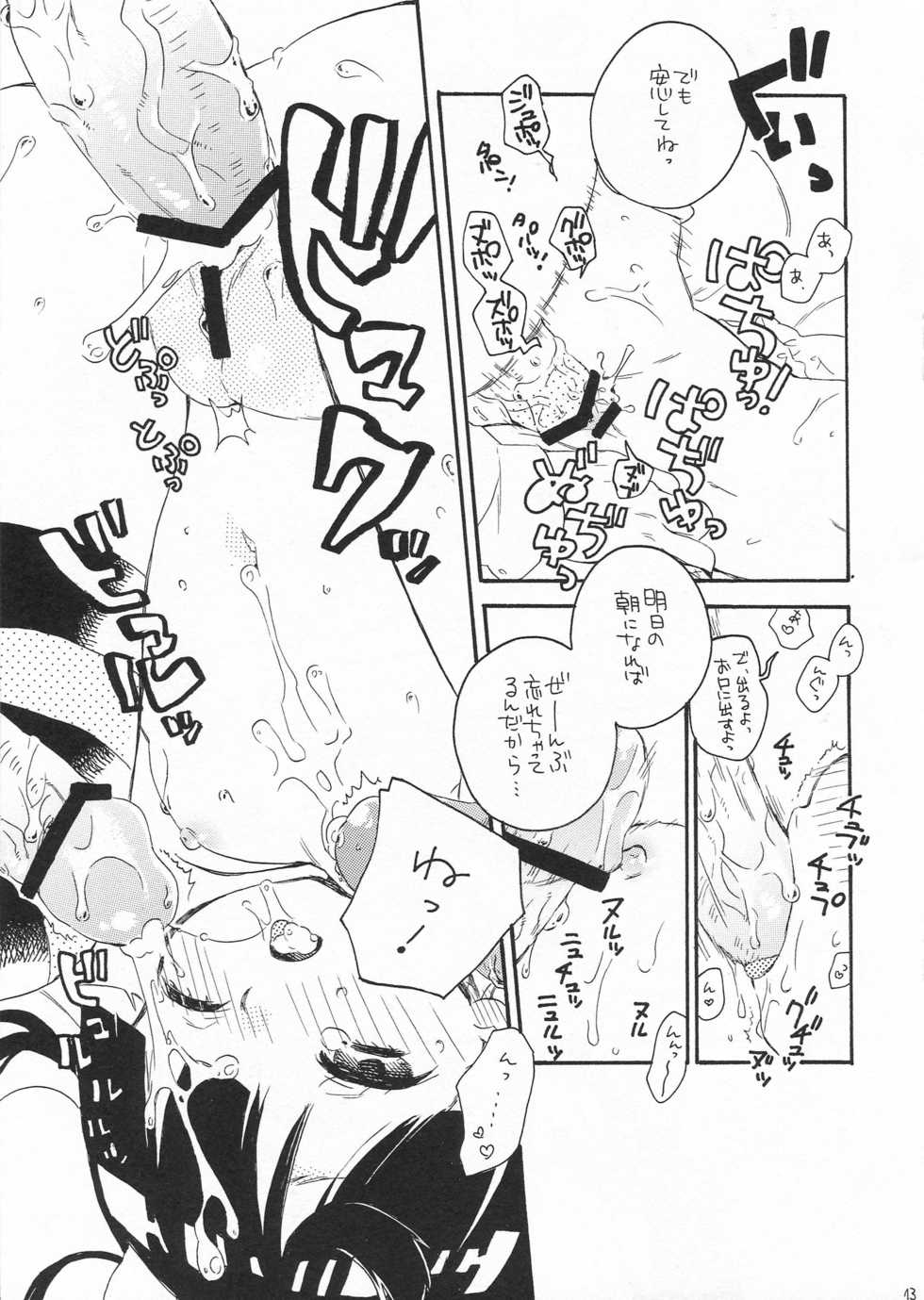 (C79) [Honeybee-Tea (Kosuzu)] Stop Daydreaming! (Panty and Stocking with Garterbelt) - Page 12