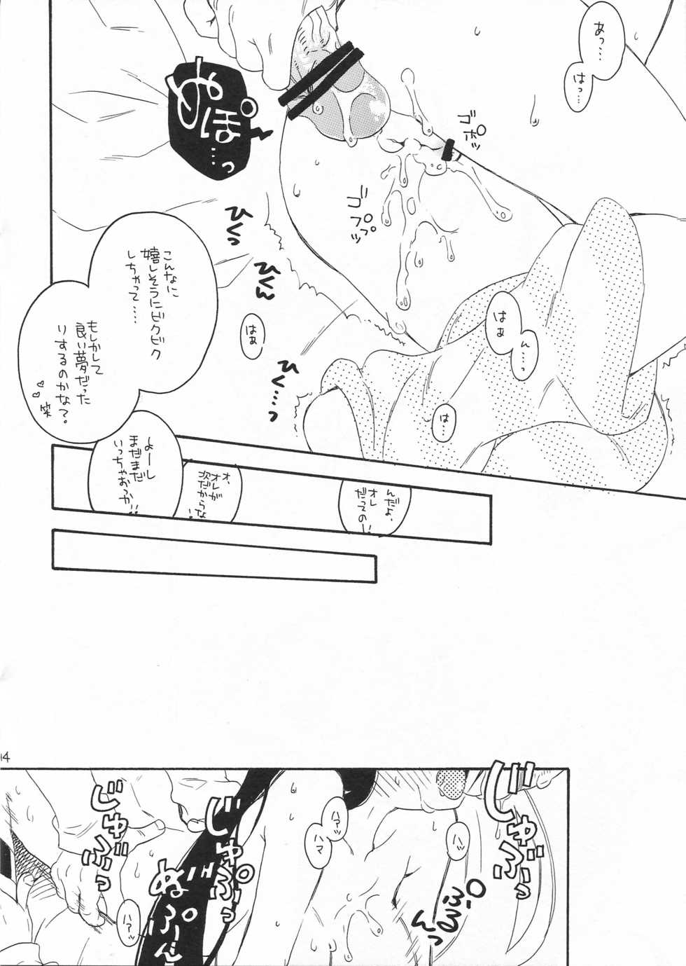 (C79) [Honeybee-Tea (Kosuzu)] Stop Daydreaming! (Panty and Stocking with Garterbelt) - Page 13