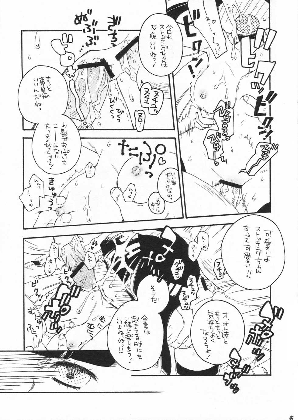 (C79) [Honeybee-Tea (Kosuzu)] Stop Daydreaming! (Panty and Stocking with Garterbelt) - Page 14