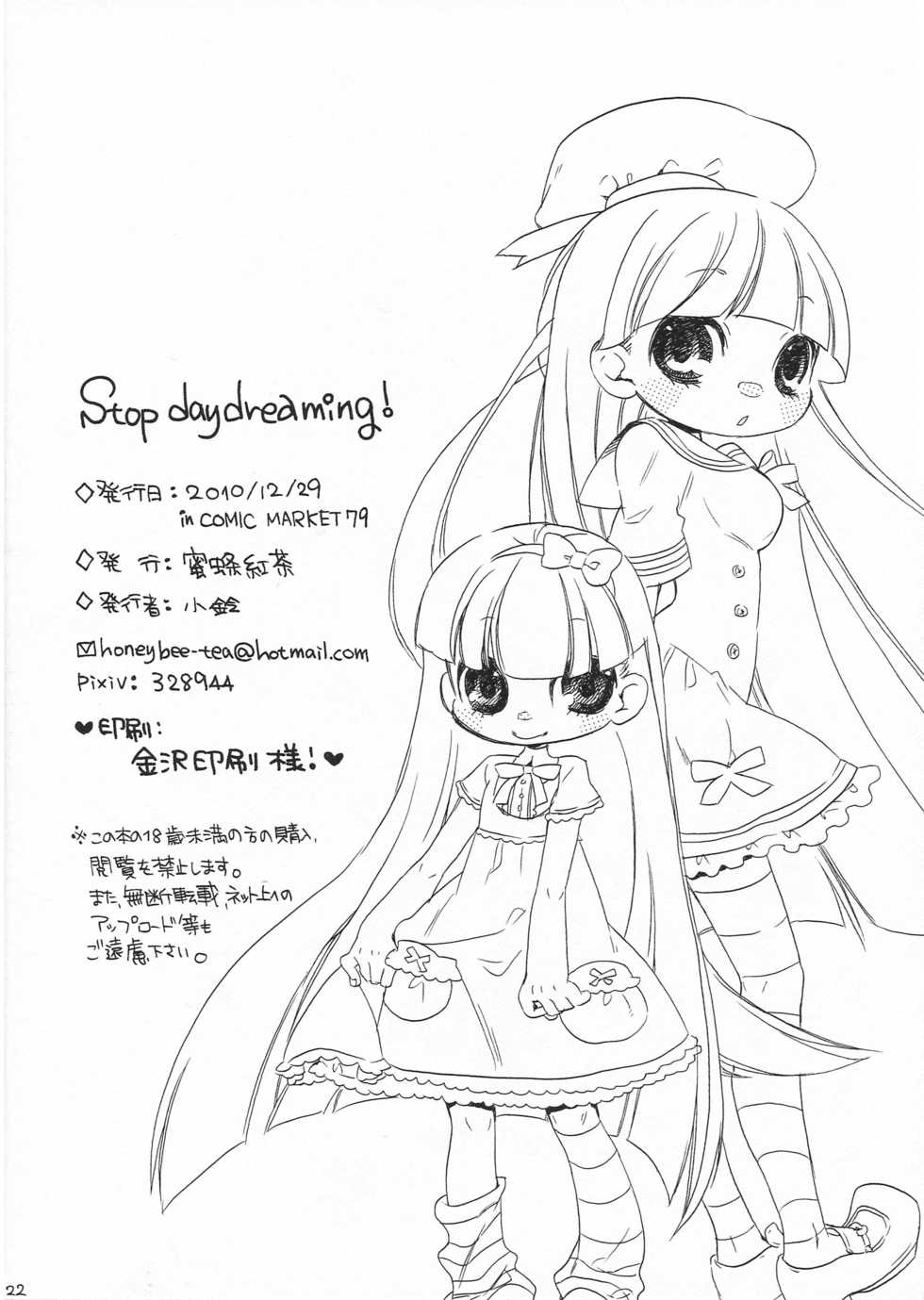 (C79) [Honeybee-Tea (Kosuzu)] Stop Daydreaming! (Panty and Stocking with Garterbelt) - Page 21