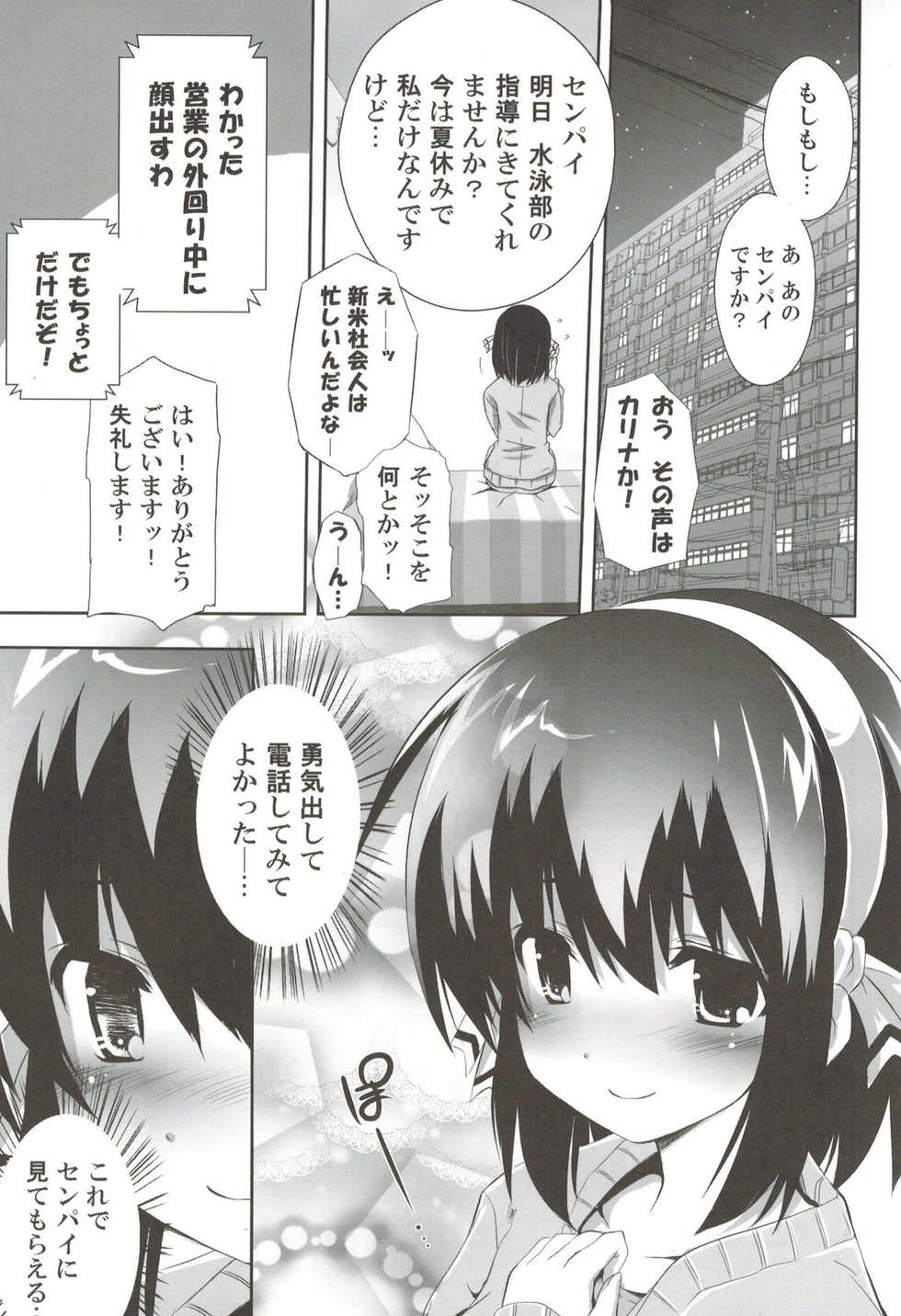 [odin (Kurokawa Izumi)] odin Soushuuhen 1 (Various) - Page 10