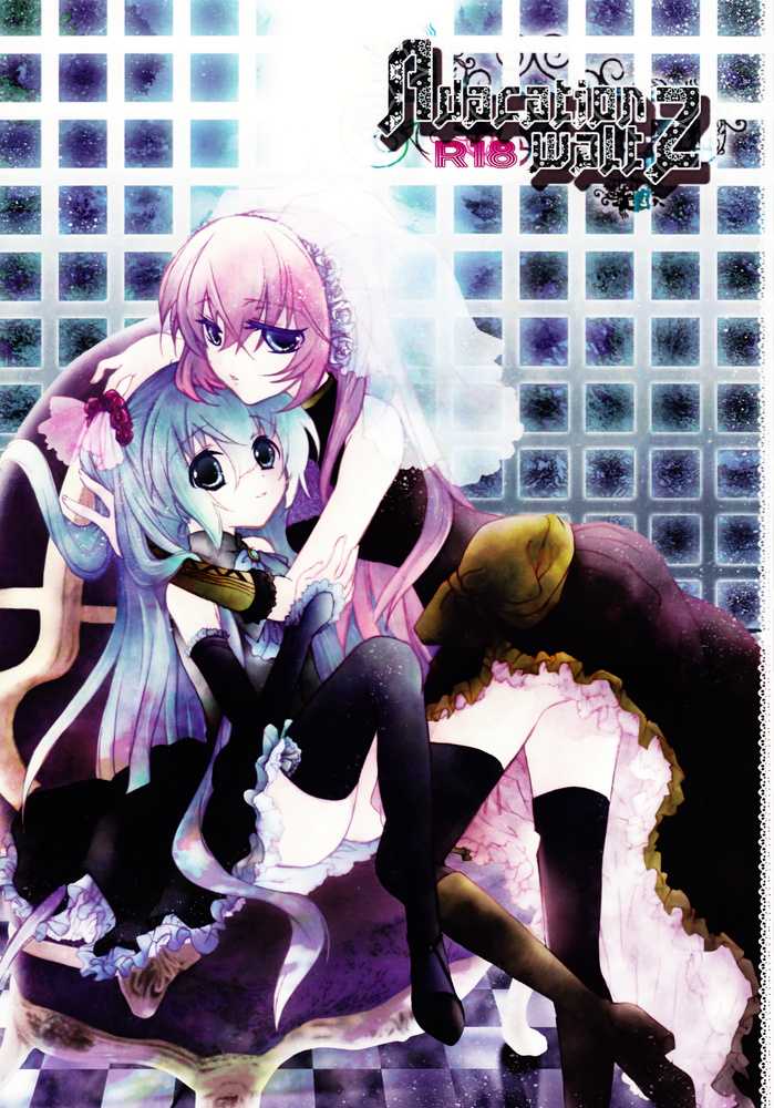 (C76) [Chocolate Macaron (Yoshizawa Vanilla)] Adocation Waltz (VOCALOID) [Chinese] [myutta个人翻译] - Page 1