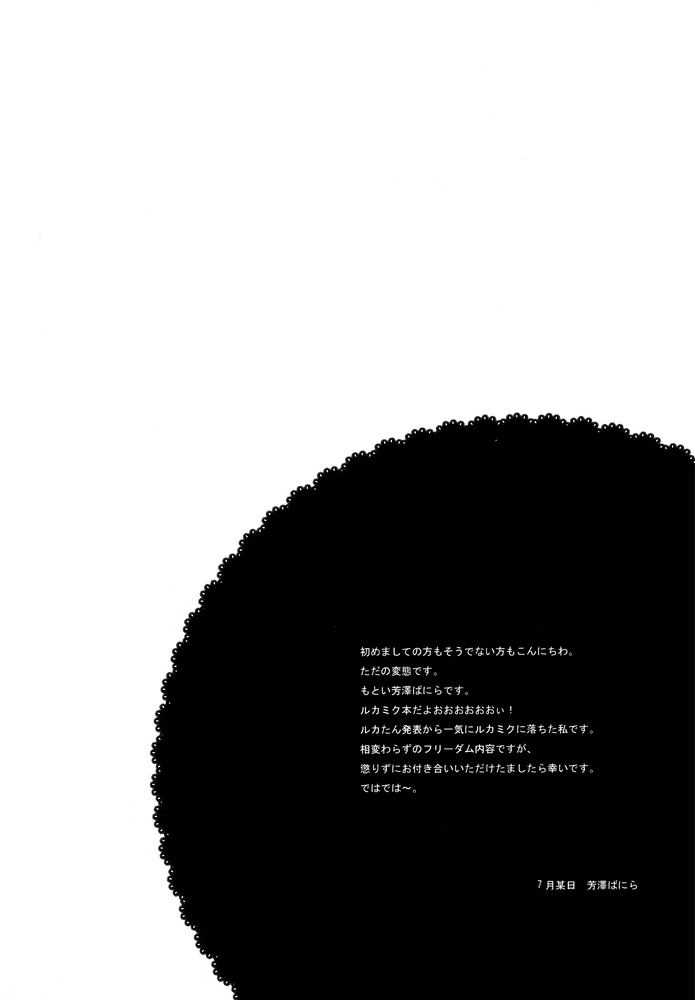 (C76) [Chocolate Macaron (Yoshizawa Vanilla)] Adocation Waltz (VOCALOID) [Chinese] [myutta个人翻译] - Page 4