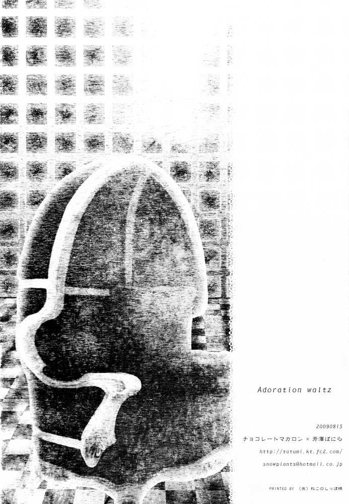 (C76) [Chocolate Macaron (Yoshizawa Vanilla)] Adocation Waltz (VOCALOID) [Chinese] [myutta个人翻译] - Page 26