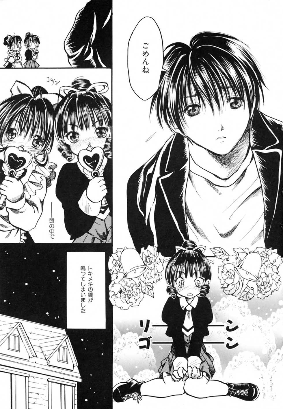 [Ayase Satomi] Pretty Angel Coco & Nana - Page 11