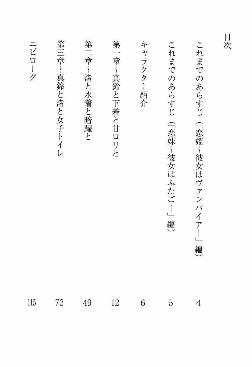 (C72) [Aohashi Shouten (Aohashi Yutaka, Andou Tomoya)] Koinatu - Kanojo wa Tsundere! - Page 8