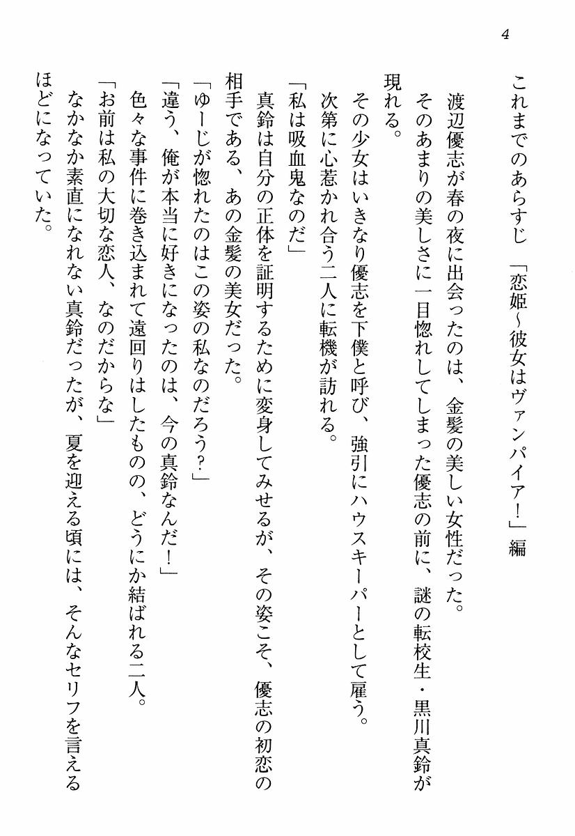 (C72) [Aohashi Shouten (Aohashi Yutaka, Andou Tomoya)] Koinatu - Kanojo wa Tsundere! - Page 10