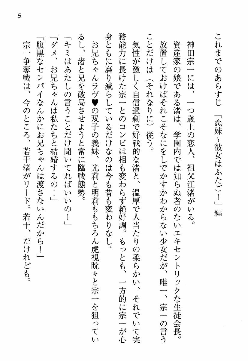 (C72) [Aohashi Shouten (Aohashi Yutaka, Andou Tomoya)] Koinatu - Kanojo wa Tsundere! - Page 11