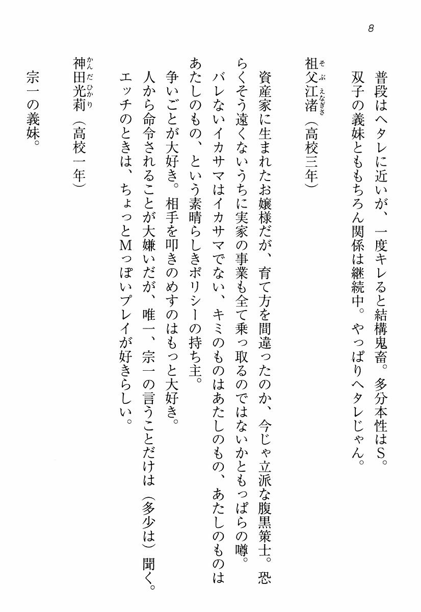 (C72) [Aohashi Shouten (Aohashi Yutaka, Andou Tomoya)] Koinatu - Kanojo wa Tsundere! - Page 14