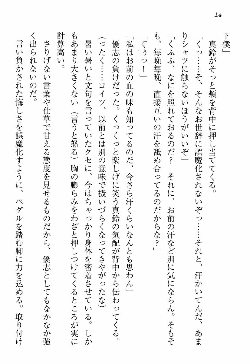 (C72) [Aohashi Shouten (Aohashi Yutaka, Andou Tomoya)] Koinatu - Kanojo wa Tsundere! - Page 20