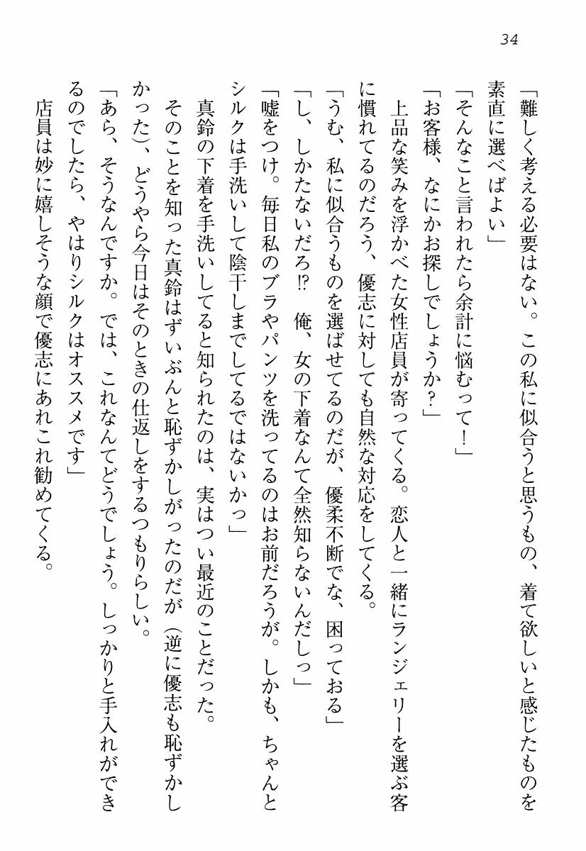 (C72) [Aohashi Shouten (Aohashi Yutaka, Andou Tomoya)] Koinatu - Kanojo wa Tsundere! - Page 40