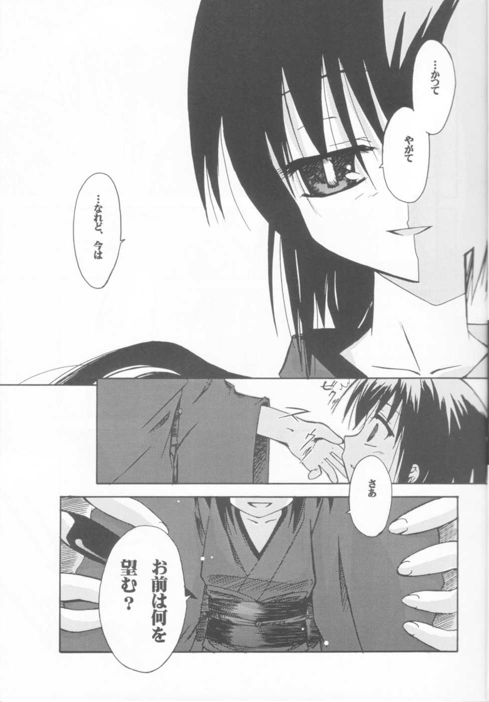 (CR31) [Beastics (Mayuna Yuuma)] Kurui Hioukashuu Kogorite Kusare Kanbeni o Nasu (Kusarihime) - Page 6