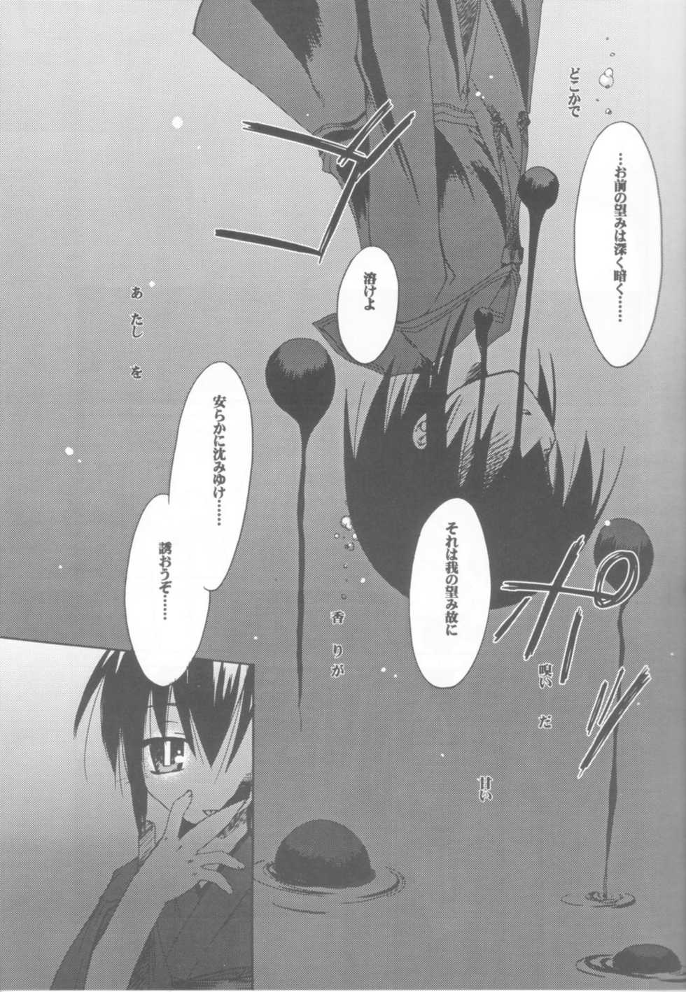 (CR31) [Beastics (Mayuna Yuuma)] Kurui Hioukashuu Kogorite Kusare Kanbeni o Nasu (Kusarihime) - Page 8