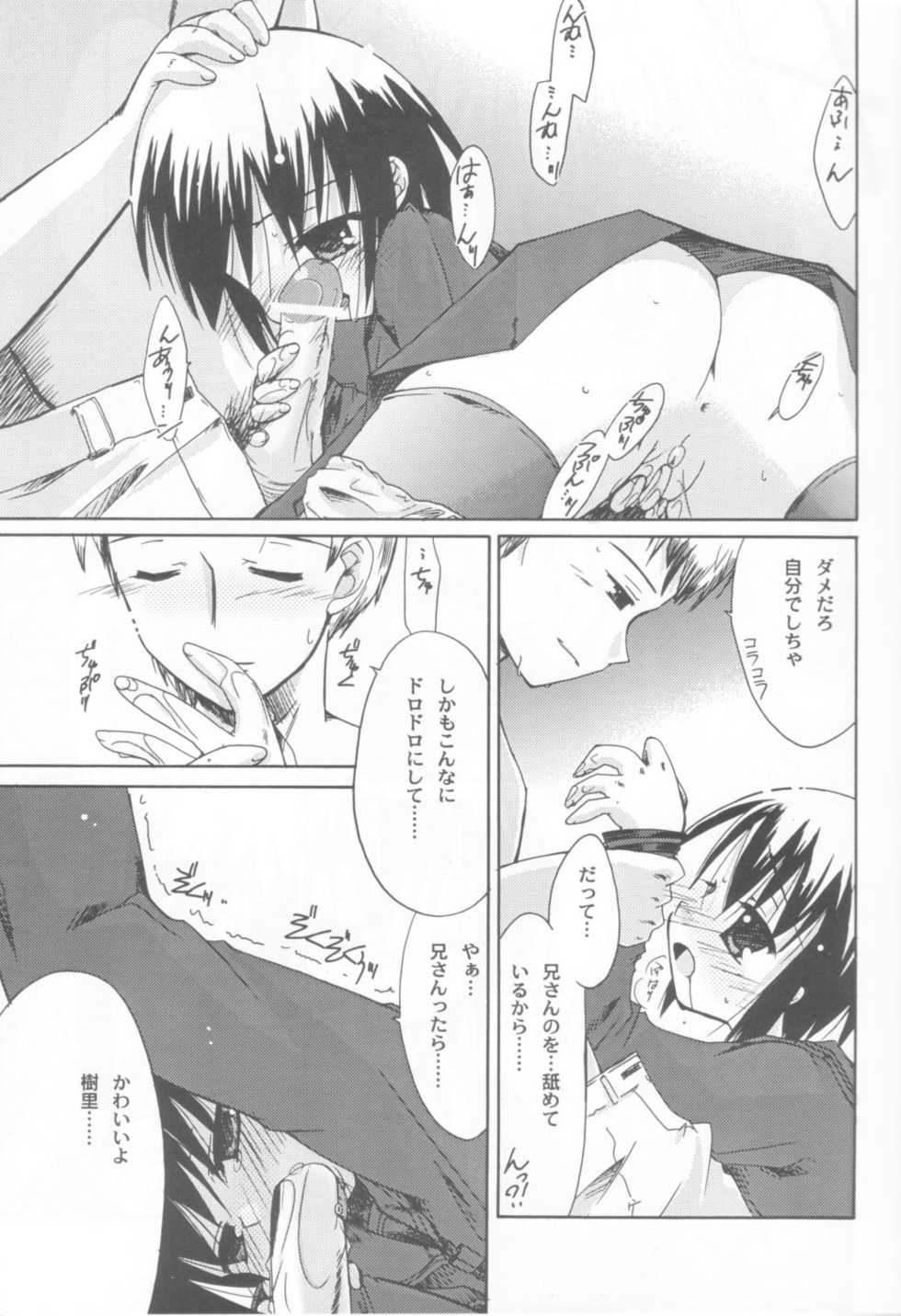(CR31) [Beastics (Mayuna Yuuma)] Kurui Hioukashuu Kogorite Kusare Kanbeni o Nasu (Kusarihime) - Page 10