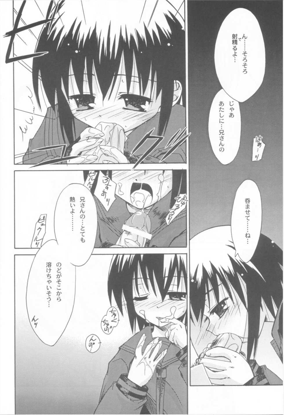 (CR31) [Beastics (Mayuna Yuuma)] Kurui Hioukashuu Kogorite Kusare Kanbeni o Nasu (Kusarihime) - Page 11