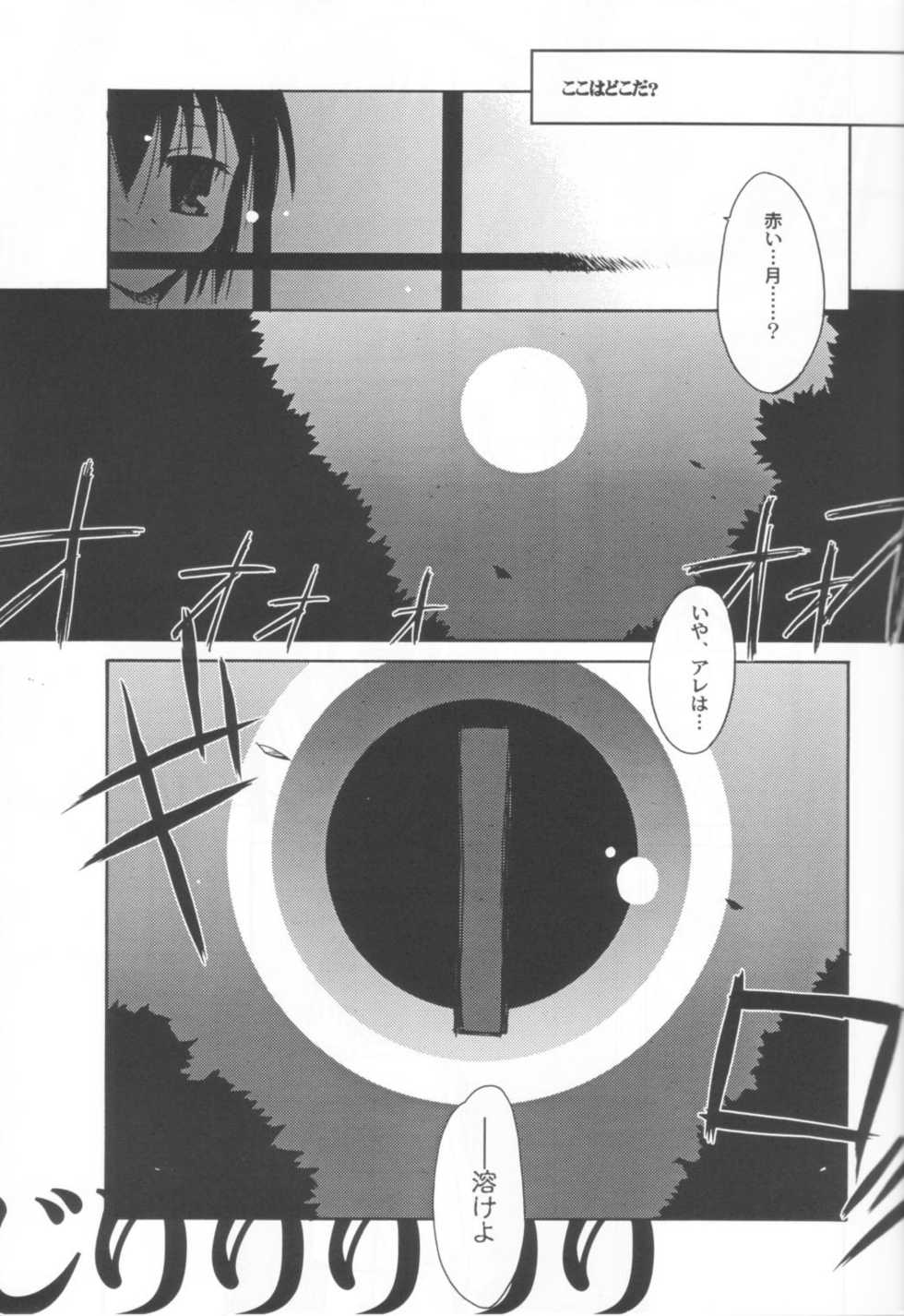 (CR31) [Beastics (Mayuna Yuuma)] Kurui Hioukashuu Kogorite Kusare Kanbeni o Nasu (Kusarihime) - Page 16