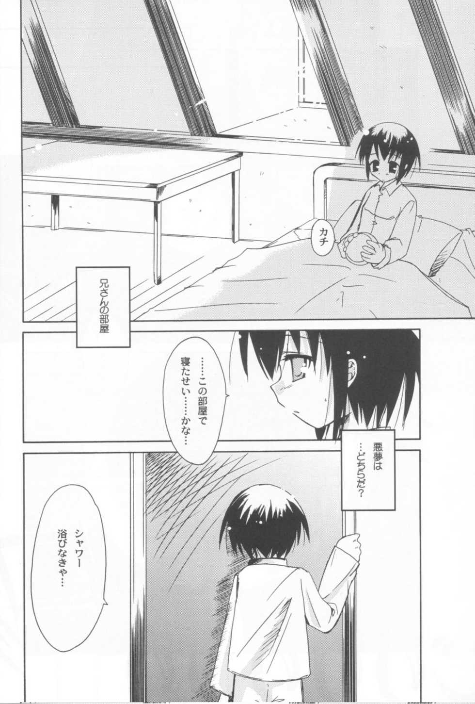 (CR31) [Beastics (Mayuna Yuuma)] Kurui Hioukashuu Kogorite Kusare Kanbeni o Nasu (Kusarihime) - Page 17