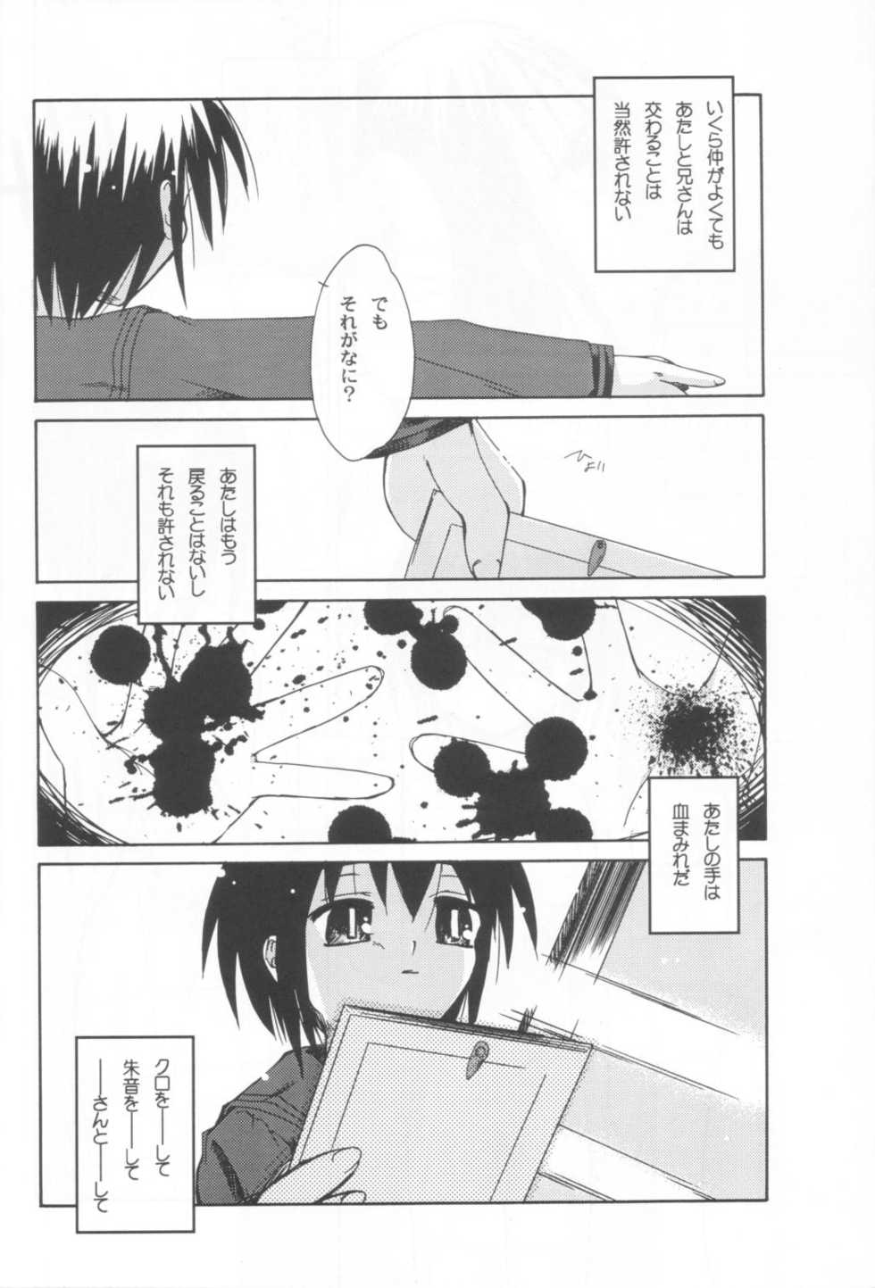 (CR31) [Beastics (Mayuna Yuuma)] Kurui Hioukashuu Kogorite Kusare Kanbeni o Nasu (Kusarihime) - Page 19