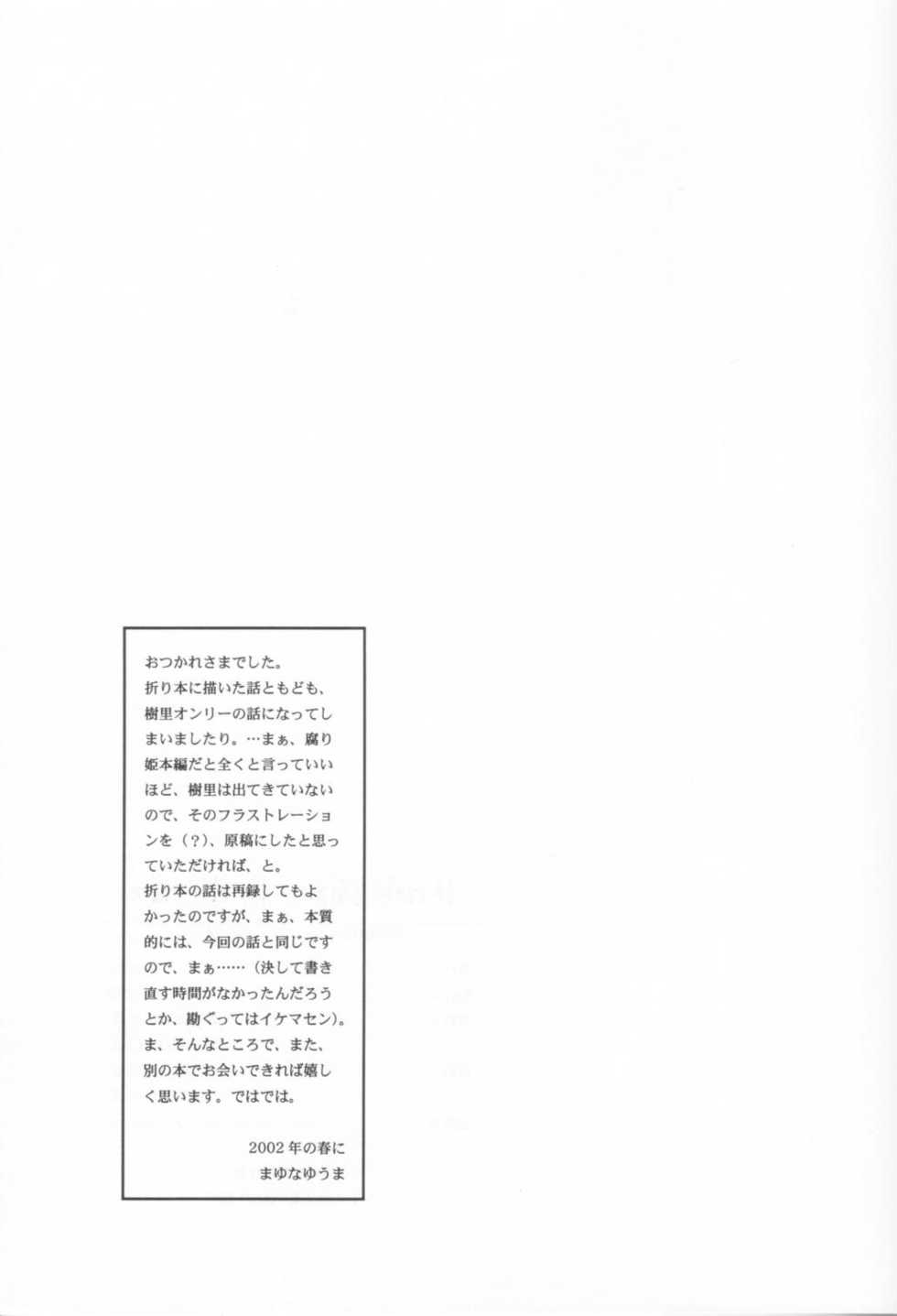 (CR31) [Beastics (Mayuna Yuuma)] Kurui Hioukashuu Kogorite Kusare Kanbeni o Nasu (Kusarihime) - Page 24