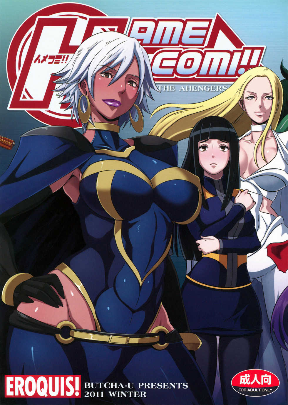 (C81) [Eroquis (Butcha-U)] HameComi! (Superheroes) [English] =Darknight+LWB= - Page 1