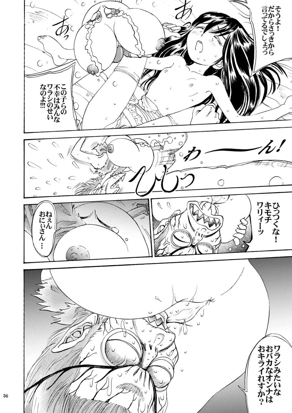 [Studio Zuburi (Sutajiozuburi Sakuhin)] Onii-chan to Isshou 6 [Digital] - Page 37