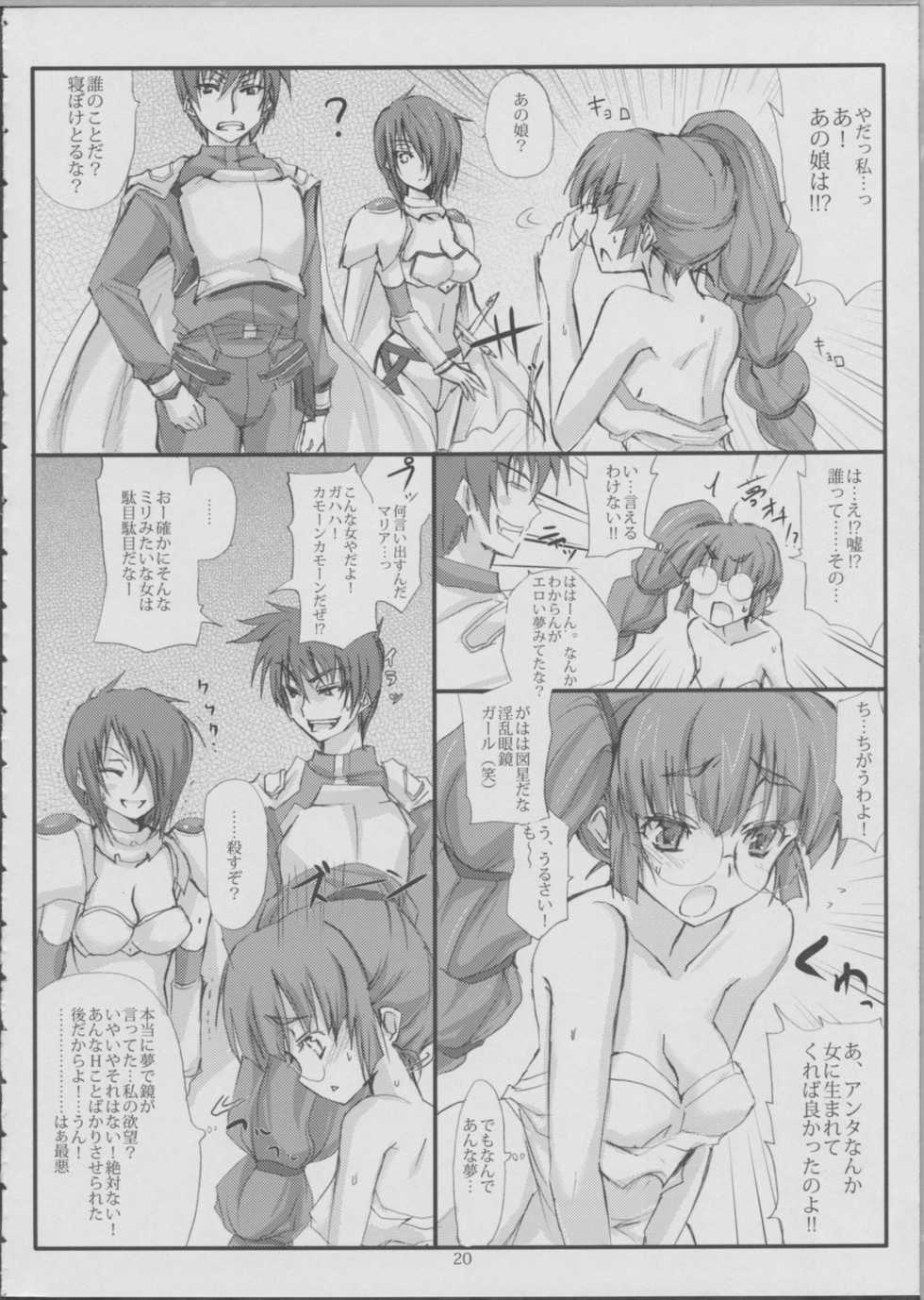 (C78) [Veronica no Ha (Noba)] Ore-sama ga Konnani Kawaii Wake ga nai (Rance) - Page 19