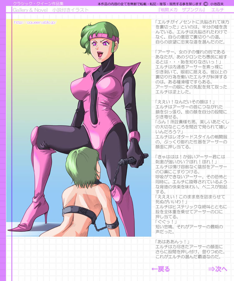 [Queen's Lab (Kisirian)] Classic Queen (Various) - Page 34