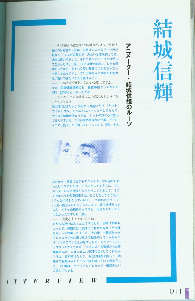 Missing Piece - Page 11