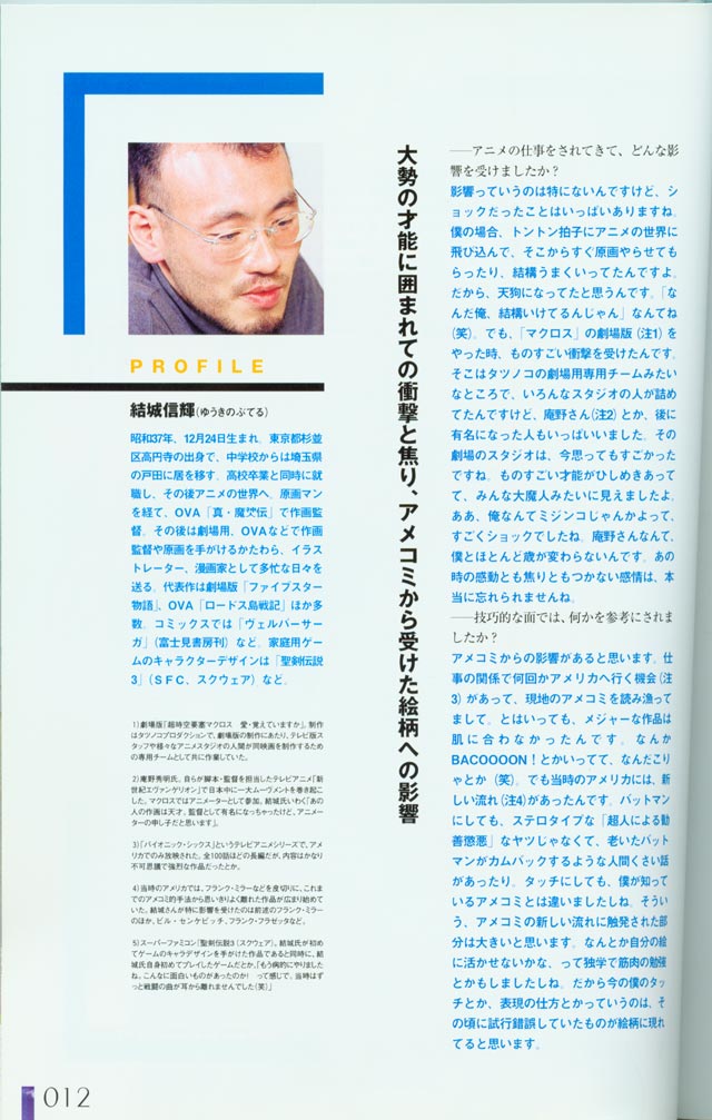 Missing Piece - Page 12